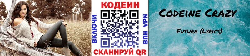 Codein напиток Lean (лин)  сайты даркнета официальный сайт  Дмитровск 
