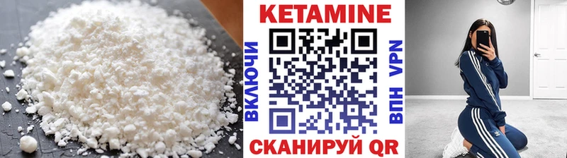 КЕТАМИН VHQ  закладка  Дмитровск 