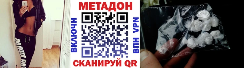 МЕТАДОН VHQ  мориарти телеграм  Дмитровск 